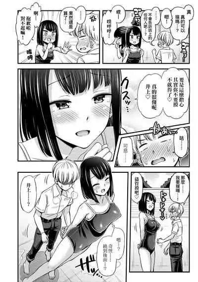 [Tsuttsu] JK no Katachi | JK之形形色色♡ [Chinese] [Digital]