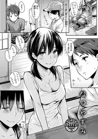 COMIC HANA-MAN 2017-10 [Digital]