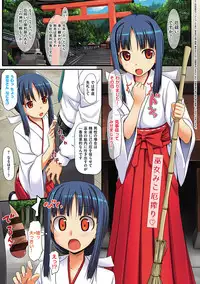 [TakayaKi] Koiito Kinenbi Shinsouban + DMM Gentei Tokuten [Digital]