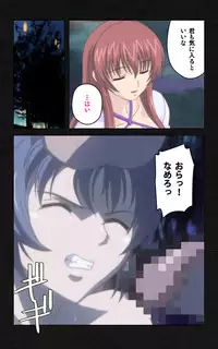 [Mink] [Full Color Seijin Han] Yakin Byoutou・Ni