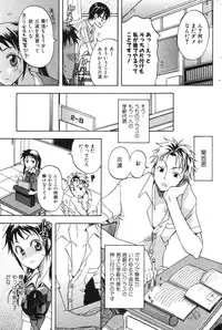 Bishoujo Teki Kaikatsu Ryoku 2007-10 Vol. 17