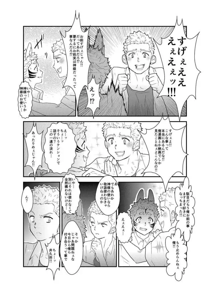 Aitsu ga Ore to Tsukiaenai Riyuu ga Mattaku Wakaranai no desu ga.