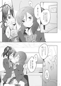 (Bokura no Love Live! 7) [Perorimeshi. (Nigirimeshi)] Usagi na Kanojo. (Love Live!)