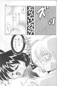 [Ginmomodou (Mita Satomi)] Slayers Adult 4 (Slayers)