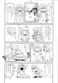 COMIC Tenma 2010-02