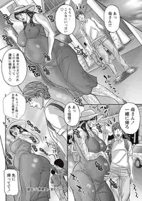 COMIC Masyo 2016-11 [Digital]