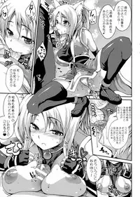 (C80) [SAZ (soba)] Okitsune-sama no Oinari Mairi (Dog Days)