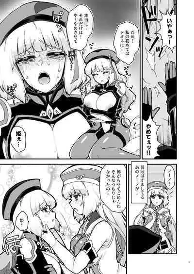 [Yayaya (Yayaya)] Netorare Customize ver. Nono (Gundam EXA) [Digital]