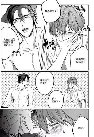 巴夫洛夫的大貓貓 01-14