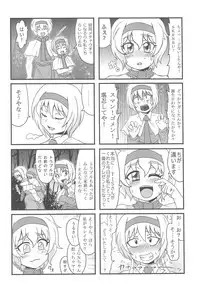 (Reitaisai 15) [Tekokids (Various)] Otona no Cookie ~Black & White~ (Touhou Project)