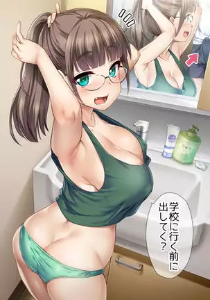 Otouto no Seiyoku Shori wa, Ane ga Suru Mono da to Onee-chan wa Omotte iru.