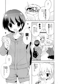 (C85) [Korisuya (Korisu)] Gakuran Shoujo Danshikou Sennyuu