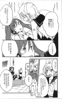 (C81) [Niratama (Sekihara Umina, Chinhou)] Recording Room (Vocaloid)