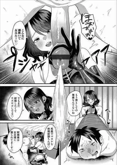 COMIC Magnum Vol.156