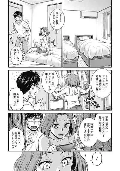 Kanojo no Shitagi o Nusundara... - I tried to steal her underwear...