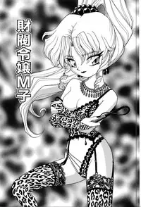 [Yumiki Asuka] Shiteshite ♡ Goshujinsama