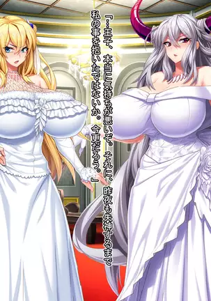 魔王を嫁にするためには。