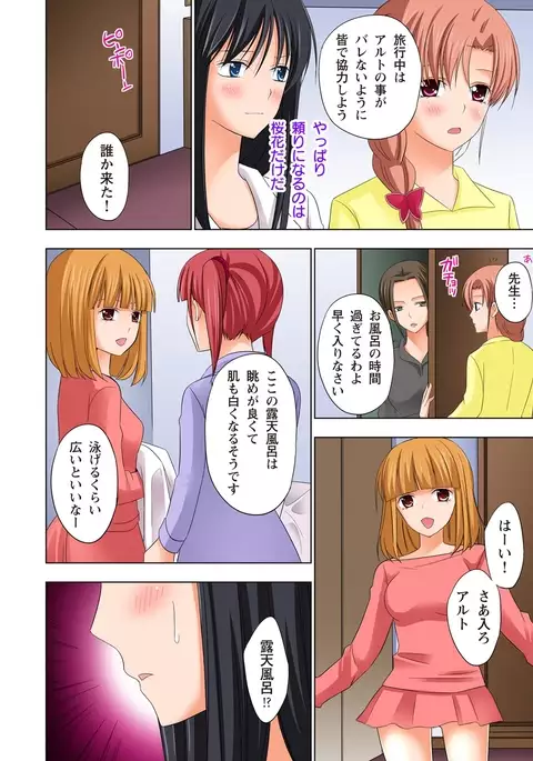 【set】ikinari otoko no karada ni natte osaekiremai are!! 【full color】