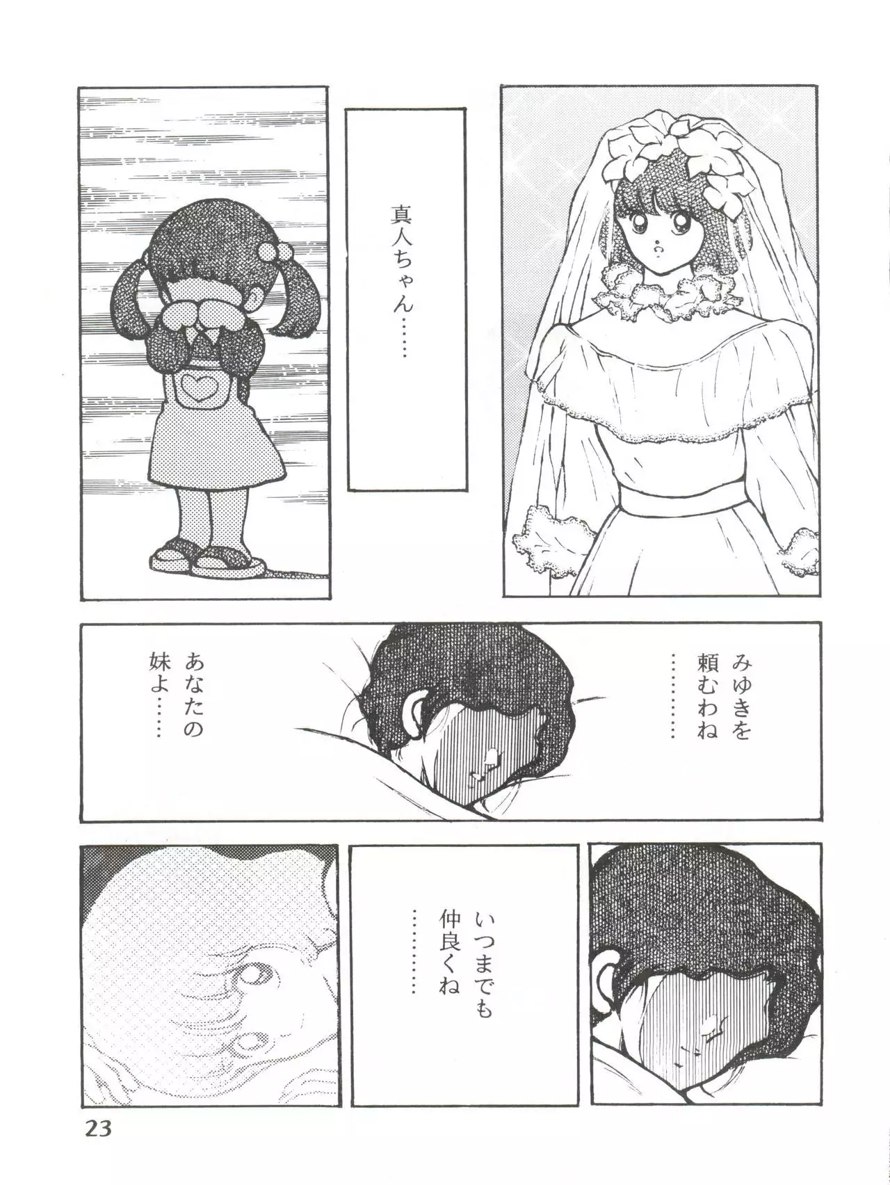 Touch vol. 3 ver. 99