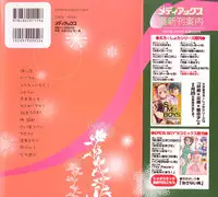 [Anthology] Ero Shota 13 Junjou x Otokonoko