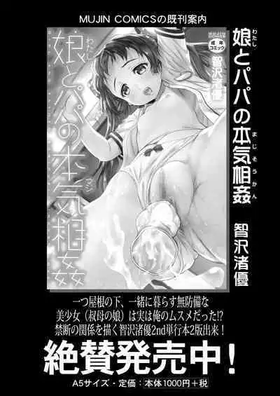 COMIC Mugen Tensei 2022-09