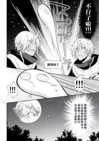 Koku. Josei Gitaika ni Seikou Shimashita 3