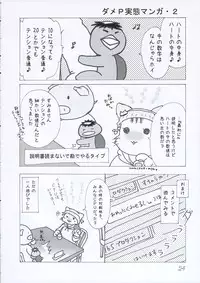 (C69) [kappa rai tei (Tsugaramamoru)] Secret Lesson (THE iDOLM@STER)