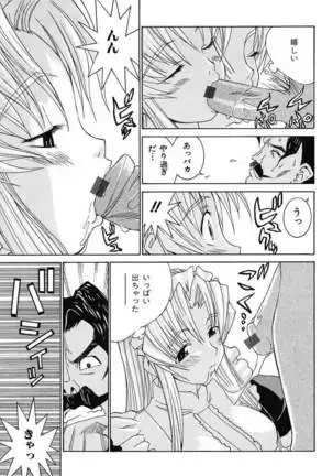 Aa! Onee-sama - Oh! My Sister