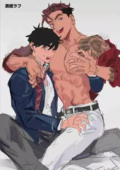 Bitch na Yakuza-san wa DT ga Osuki!! | bitch黑道喜欢处男!!