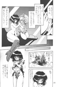 [Thirty Saver Street 2D Shooting (Maki Hideto, Sawara Kazumitsu)] Silent Saturn 8 (Bishoujo Senshi Sailor Moon)