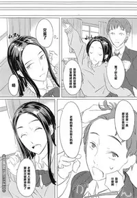 [Tomiyama Akiji] Odeko kara Hajimaru Renai Jijou (COMIC Megastore Alpha 2014-10) [Chinese] [黑条汉化]