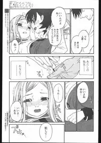 COMIC Papipo 2005-05