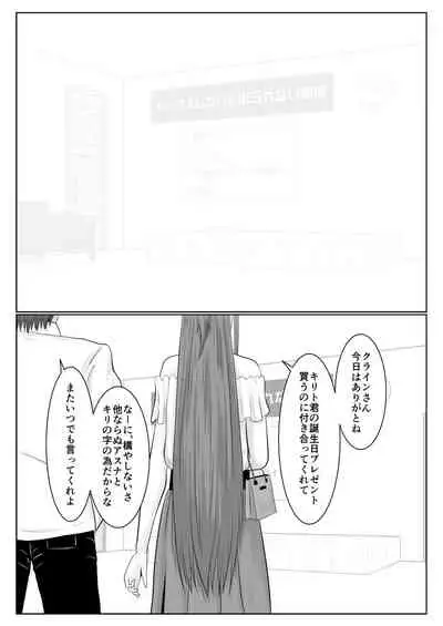 [Atelier Fujimiya (Fujimiya Siryu)] Dasshutsu Shitakattanode Kimi Igai no Hito to Sex Shichatte Gomennasai (Sword Art Online)