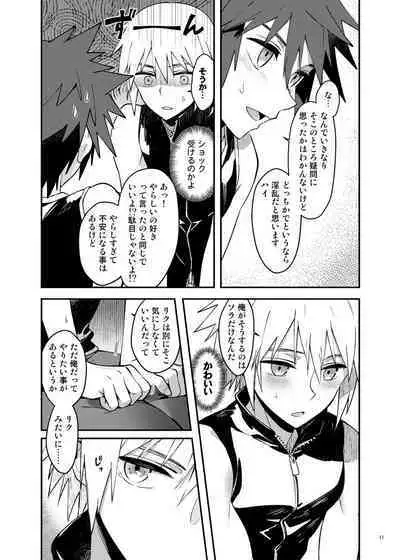 [esto (Ninomotoko)] Double Talk to You. (Kingdom Hearts) [Digital]