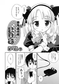 Comic RiN [2009-03] Vol.51