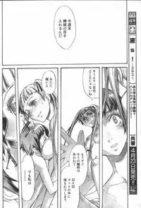 GIGA69 2005-06 Vol. 7