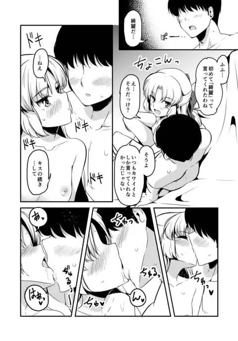 Dream Christmas Night