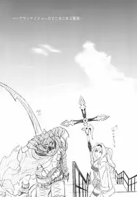 (C92) [Kitsune (Tachikawa Negoro)] Zetaraga Irekawatteru! (Granblue Fantasy)