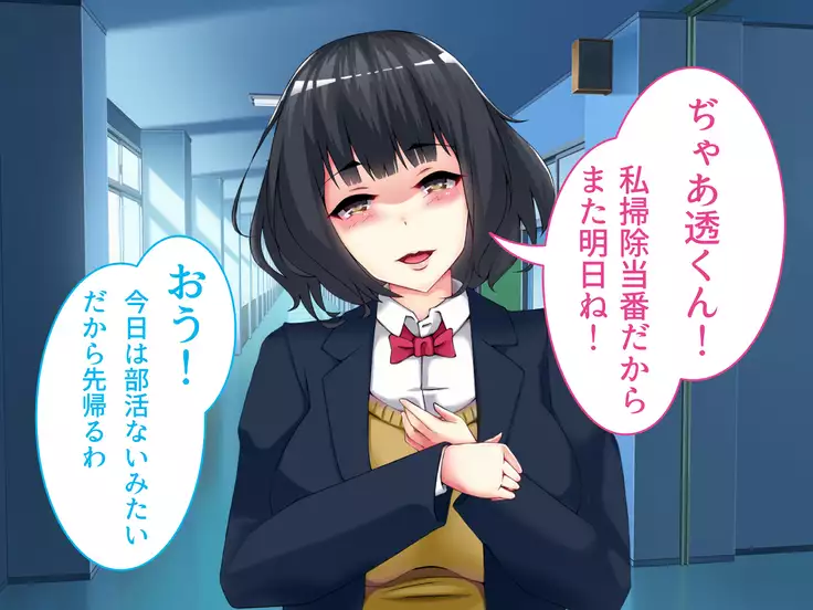 Netorare Ryuushutsu! Gesu Kanojo -Offpako Kibou Boku no Osananajimi no Ura Account-