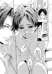 (Hekigai Chousa Haku) [Crazy9 (Ichitaka)] Saishuu Heiki 180cm-kyuu Heichou (Shingeki no Kyojin)