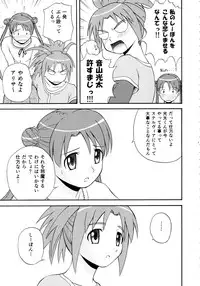 (C64) [G-SCAN CORP. (Satou Chagashi)] AUTO BIANCA (Uchuu no Stellvia)