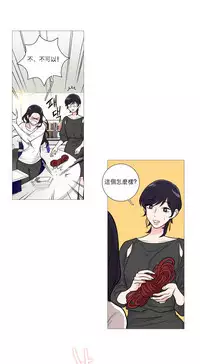 [The Jinshan] Sadistic Beauty Ch.1-35 [Chinese] [17汉化]