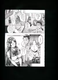 [Momofuki Rio] Chijou no Kiwami + Toranoana Gentei Illustration Card