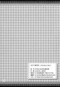 (C74) [Pico-ba (Rico)] Maid Asobi | Maid Play [English] [YQII]