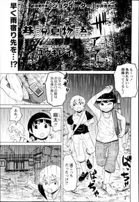COMIC Masyo 2014-10