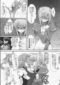 (C73) [YOMOTHUHIRASAKA, Heart's Nest (bbsacon, hato)] Kishiou Kougyaku Seido Extra (Fate/stay night)