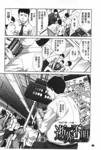 [Itaba Hiroshi] Fudoutoku SEX [Chinese]