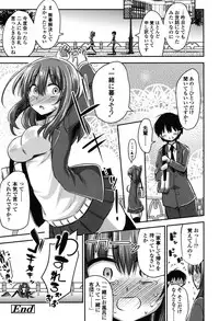 [Akai Mato] Boku wa Kanri Kanri Kanri Sarete Iru [Digital]