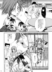 (C70) [U.R.C (Momoya Show-Neko)] U.R.C Maniax 5 (Dynasty Warriors, Sakura Taisen)