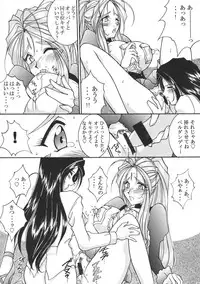 [LUCK&PLUCK!Co. (Amanomiya Haruka)] Tokyo Moulin Rouge (Ah! My Goddess) [1998-06-30]